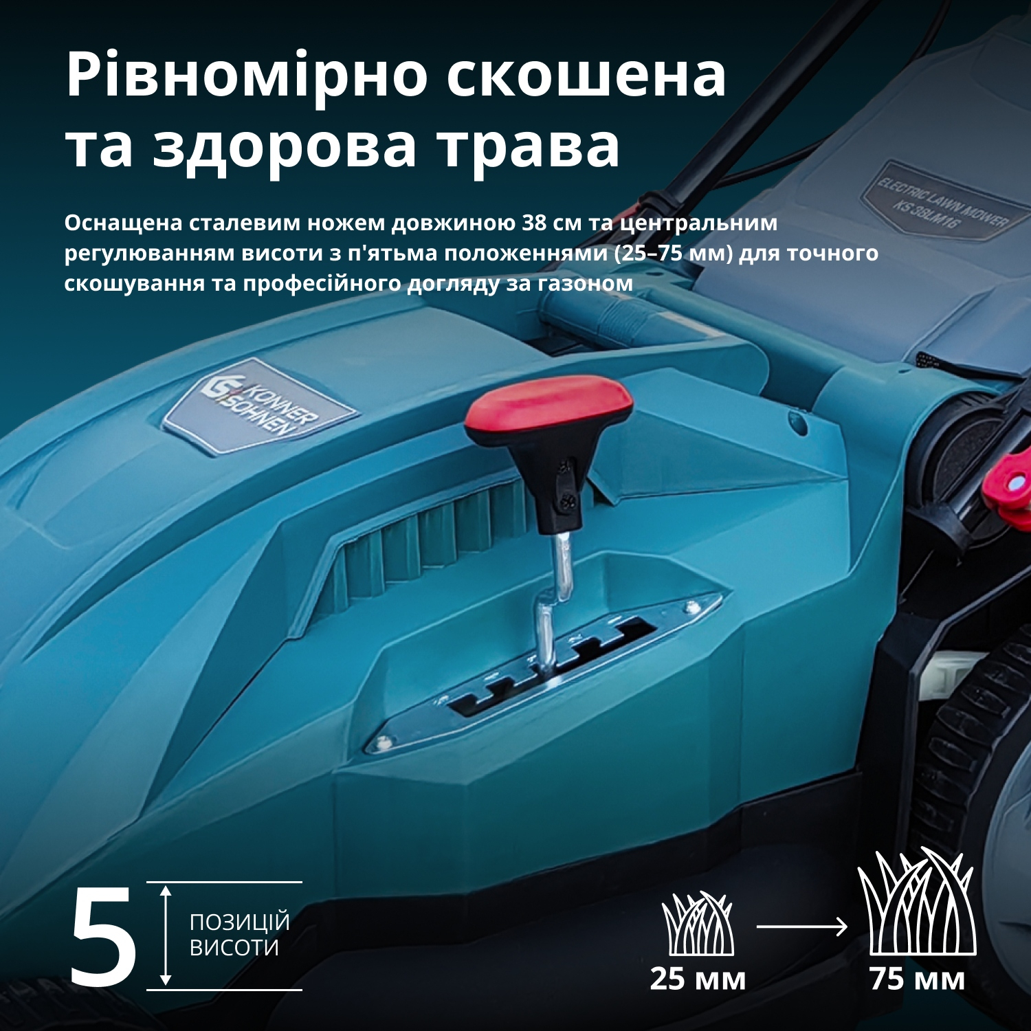 Газонокосилка сетевая Konner&amp;Sohnen KS 38LM16 1600Вт (KS38LM16) фото 