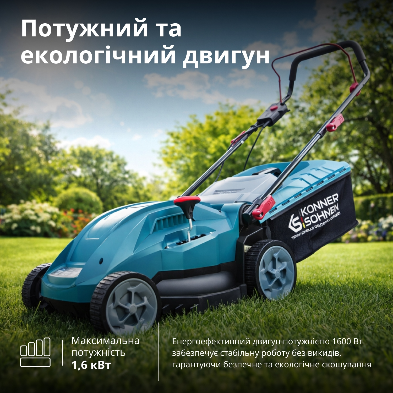 Газонокосилка сетевая Konner&amp;Sohnen KS 38LM16 1600Вт (KS38LM16) фото 