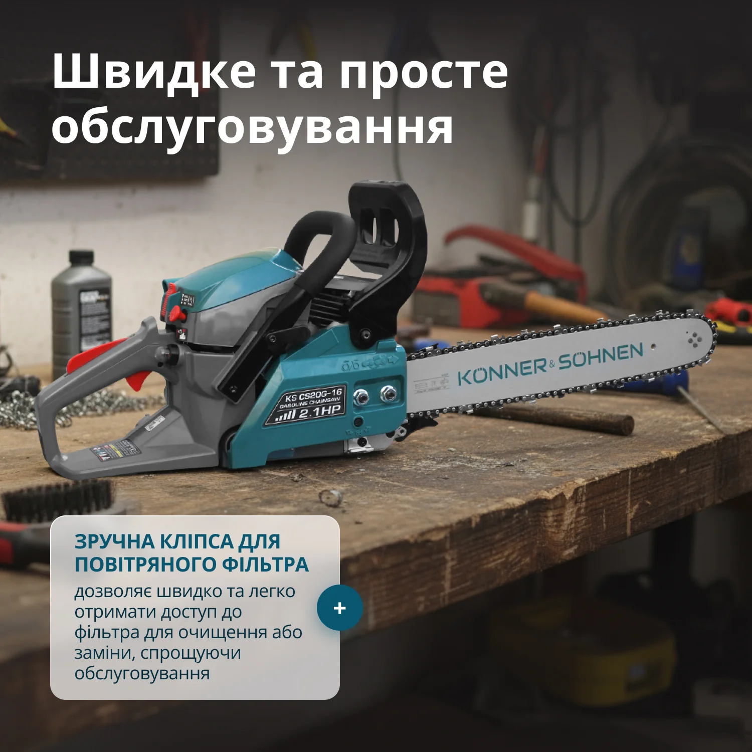 Пила бензинова Konner&amp;Sohnen KS CS20G-16 40см 40см3 5.6кг (KSCS20G-16)фото