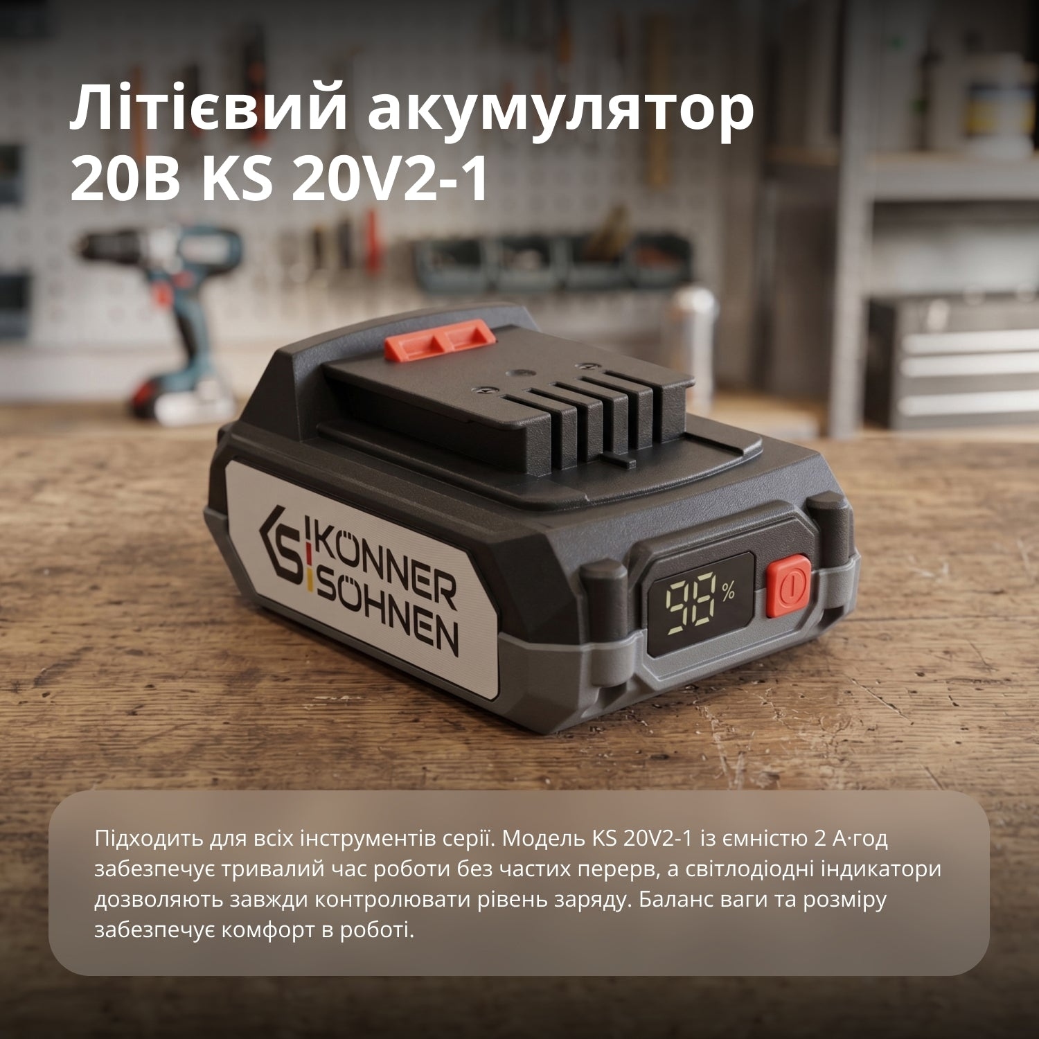 Набор аккумуляторов и зарядных устройств Konner&amp;Sohnen KS 20V2-1-DUAL 20В 2х2А·час (KS20V2-1-DUAL) фото 