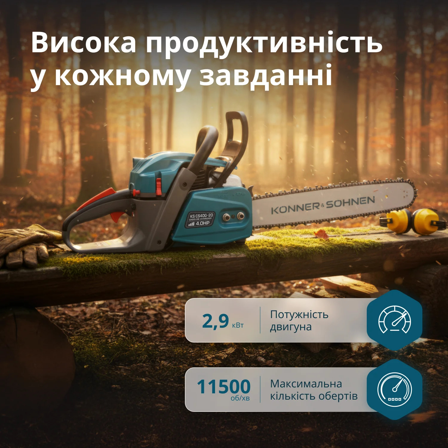 Пила бензинова Konner&amp;Sohnen KS CS40G-20 50см 50см3 5.7кг (KSCS40G-20)фото