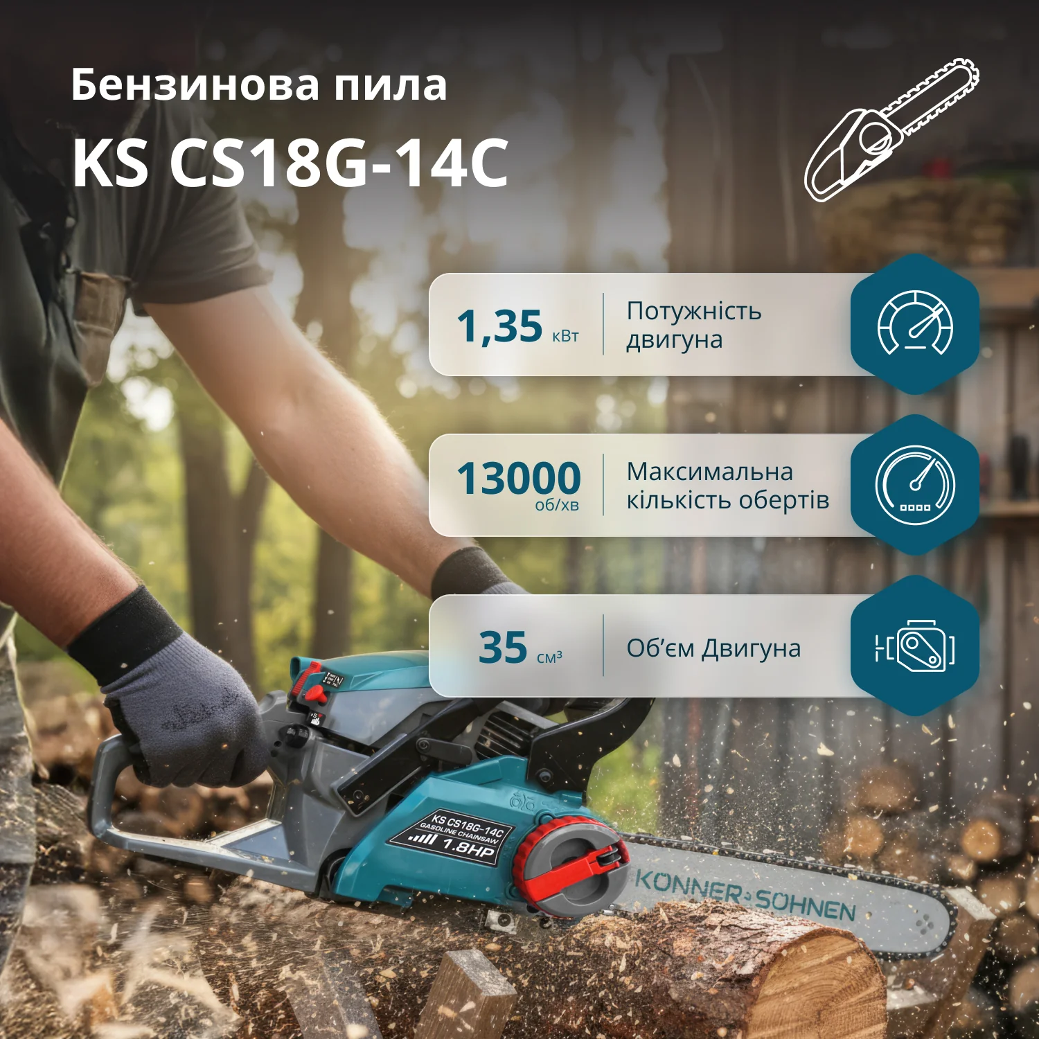 Пила бензинова Konner&amp;Sohnen KS CS18G-14C 35см 35см3 5.6кг (KSCS18G-14C)фото