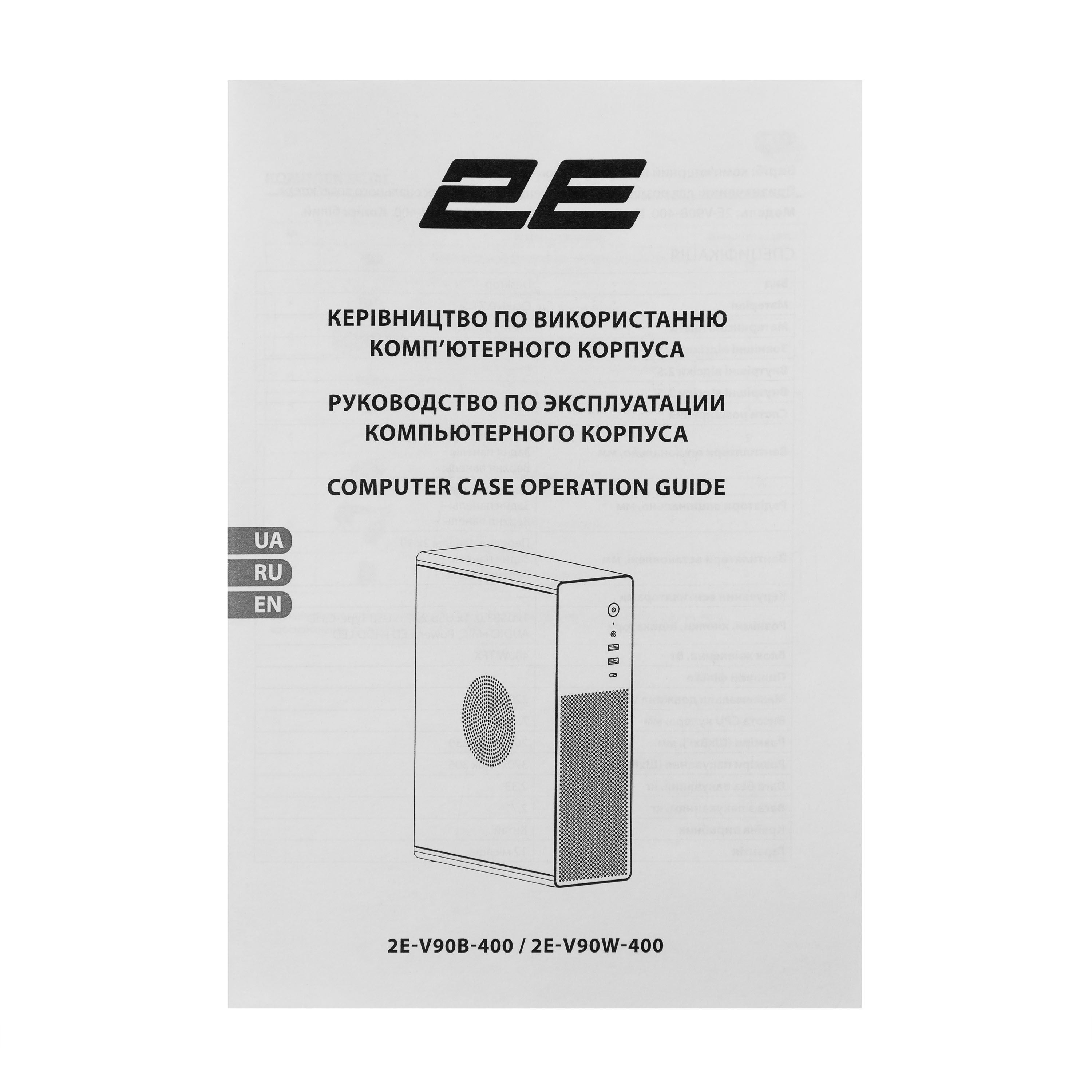 Системный блок 2E Rational (2E-PC-1781) фото 
