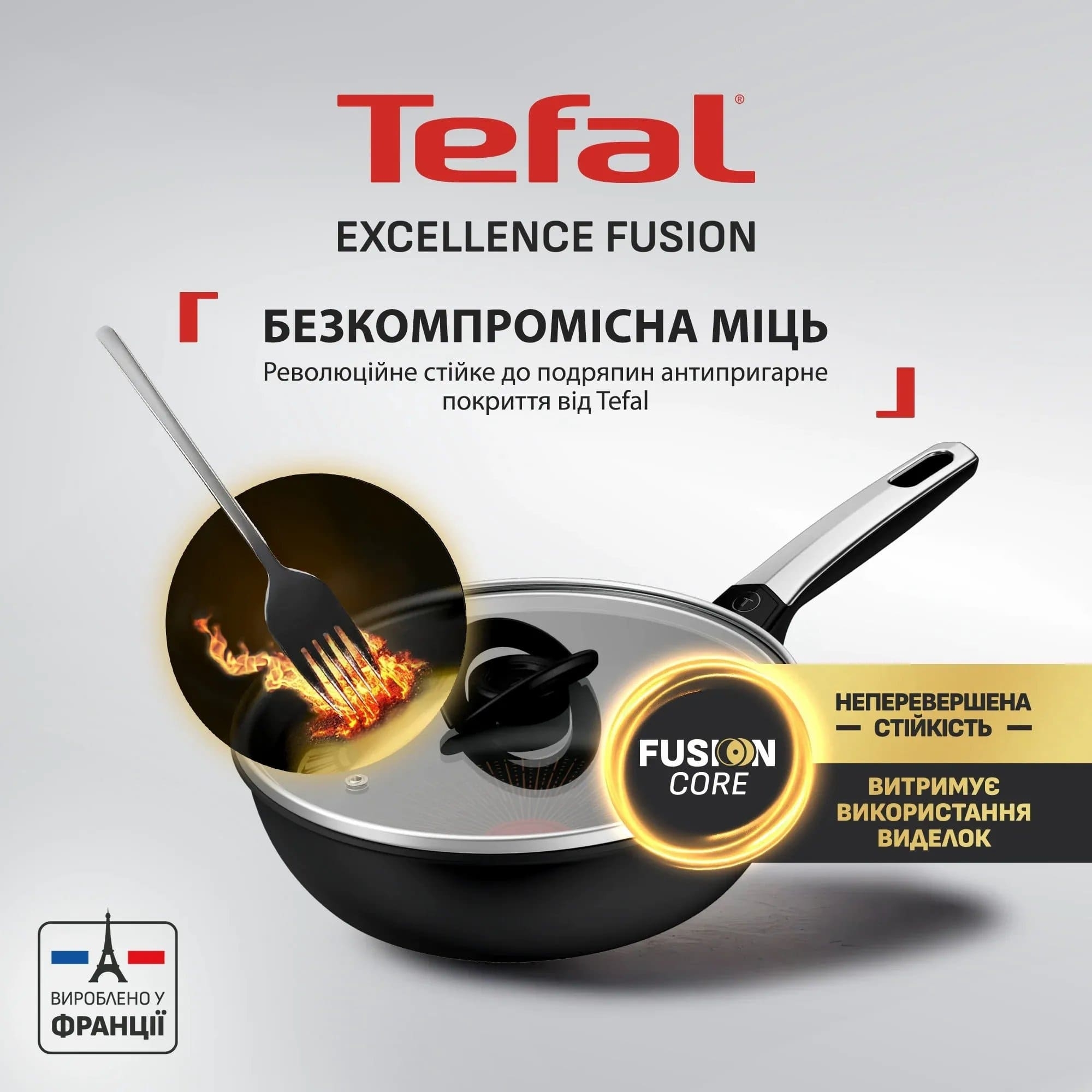 Мультисковорода Tefal Excellence Fusion, с крышкой, 24см (G3388402) фото 