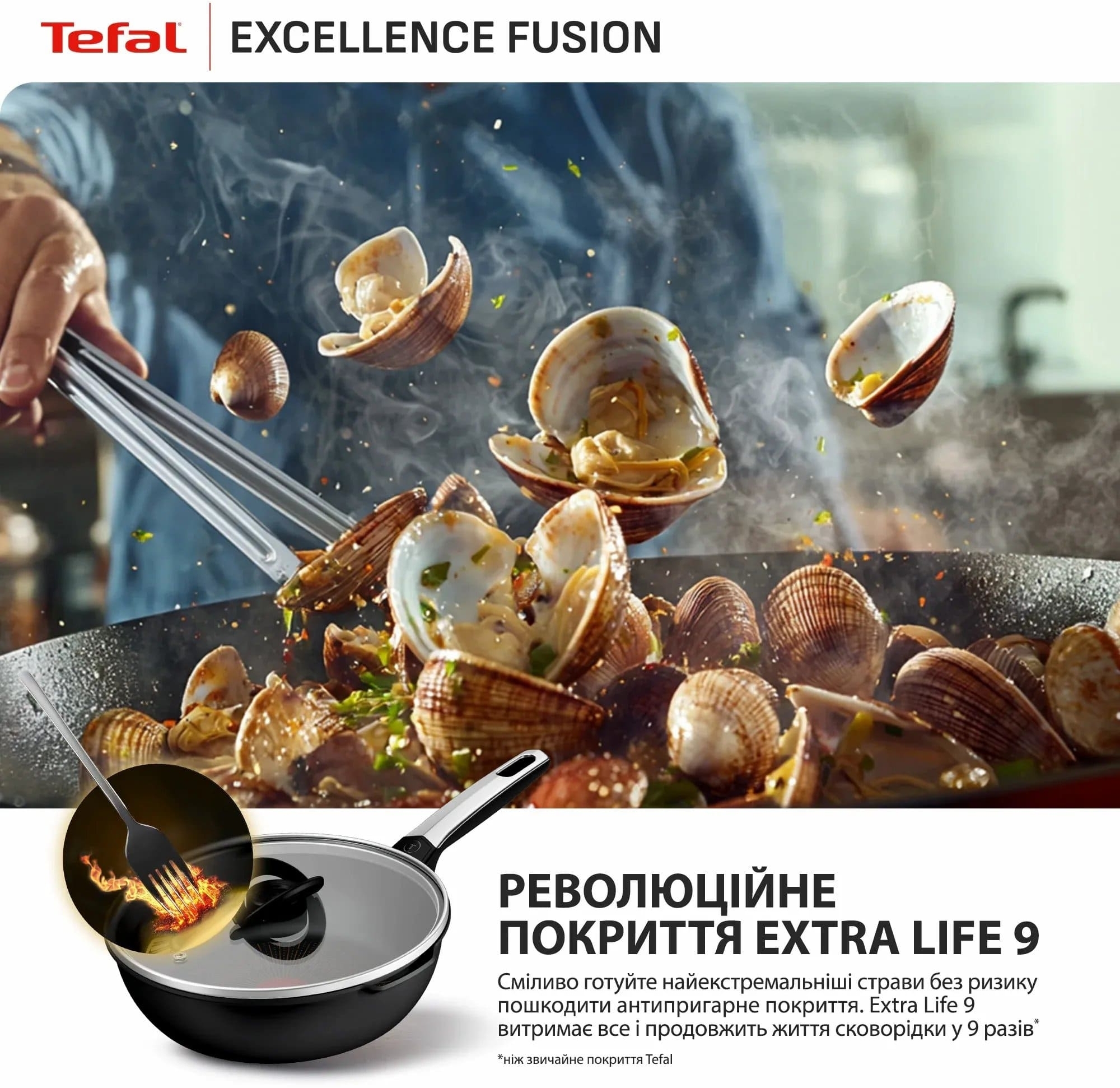Мультисковорода Tefal Excellence Fusion, с крышкой, 24см (G3388402) фото 