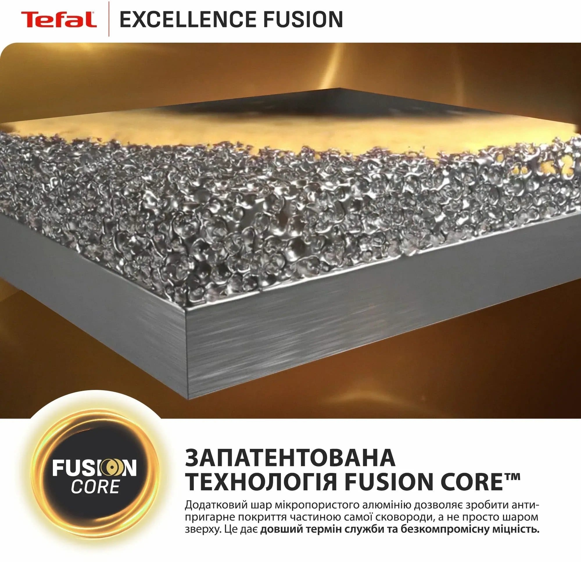 Мультисковорода Tefal Excellence Fusion, с крышкой, 24см (G3388402) фото 