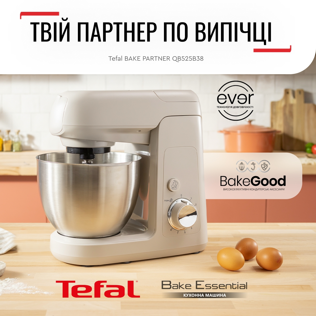 Кухонная машина Tefal Bake Partner QB525B38 + Набор для выпечки Tefal J175S504 фото 