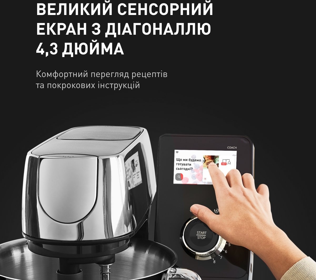 Кухонная машина Tefal I-Coach Touch QB951837 + Набор для выпечки Tefal J175S504 фото 