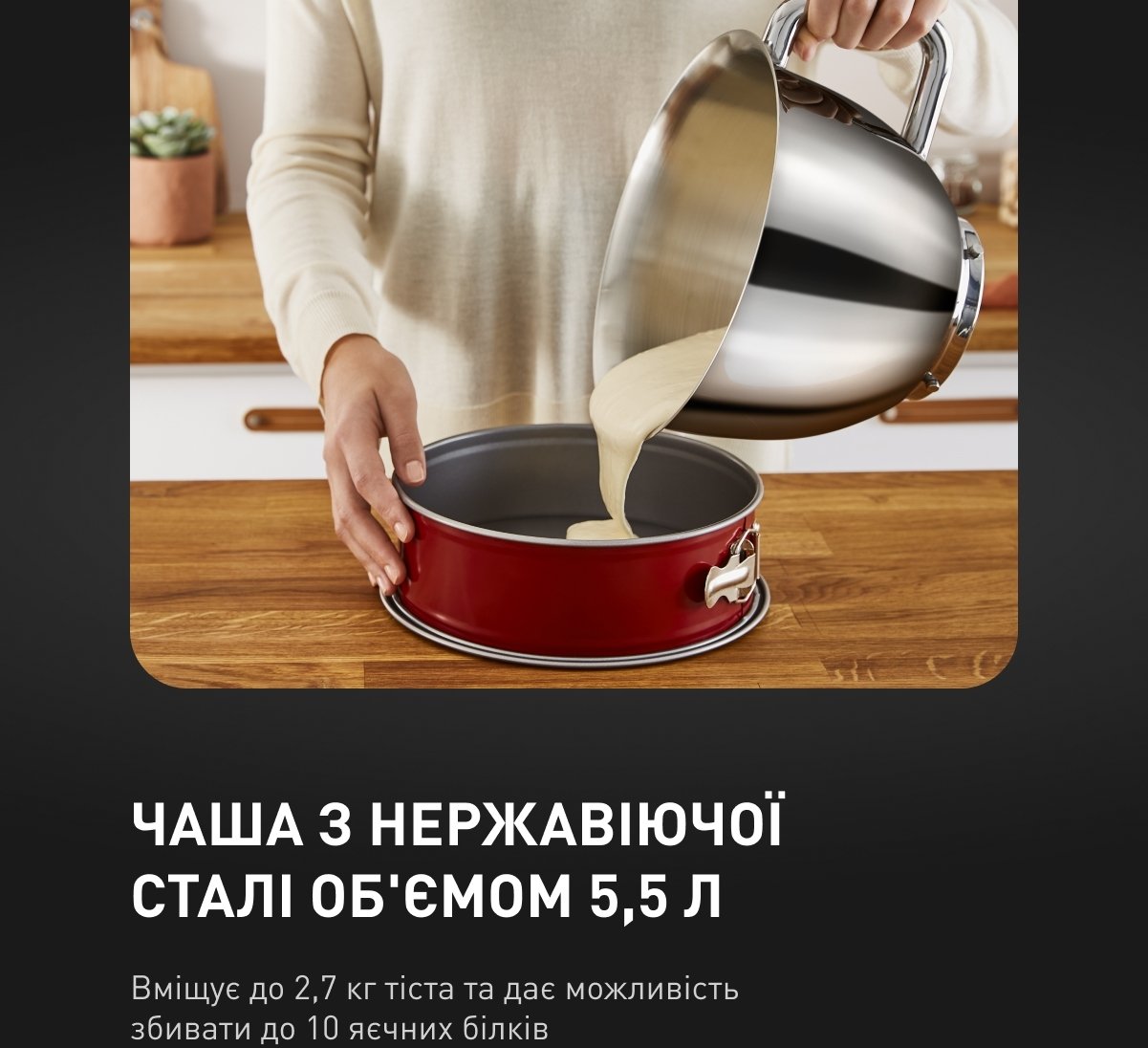 Кухонная машина Tefal I-Coach Touch QB951837 + Набор для выпечки Tefal J175S504 фото 