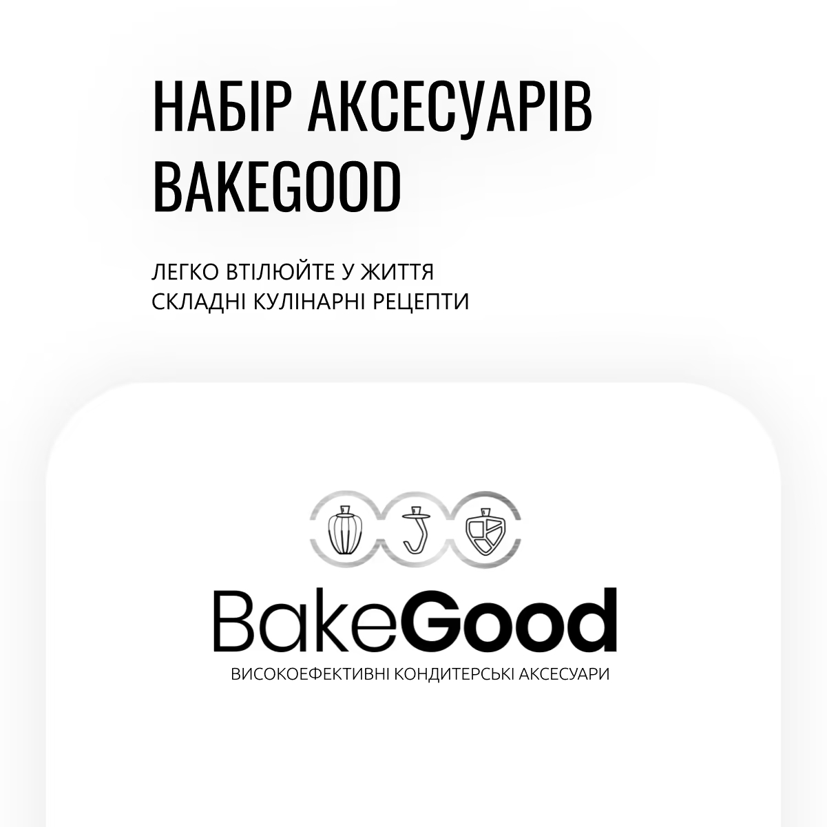 Кухонная машина Tefal Bake Partner QB522838 + Набор для выпечки Tefal J175S504 фото 6