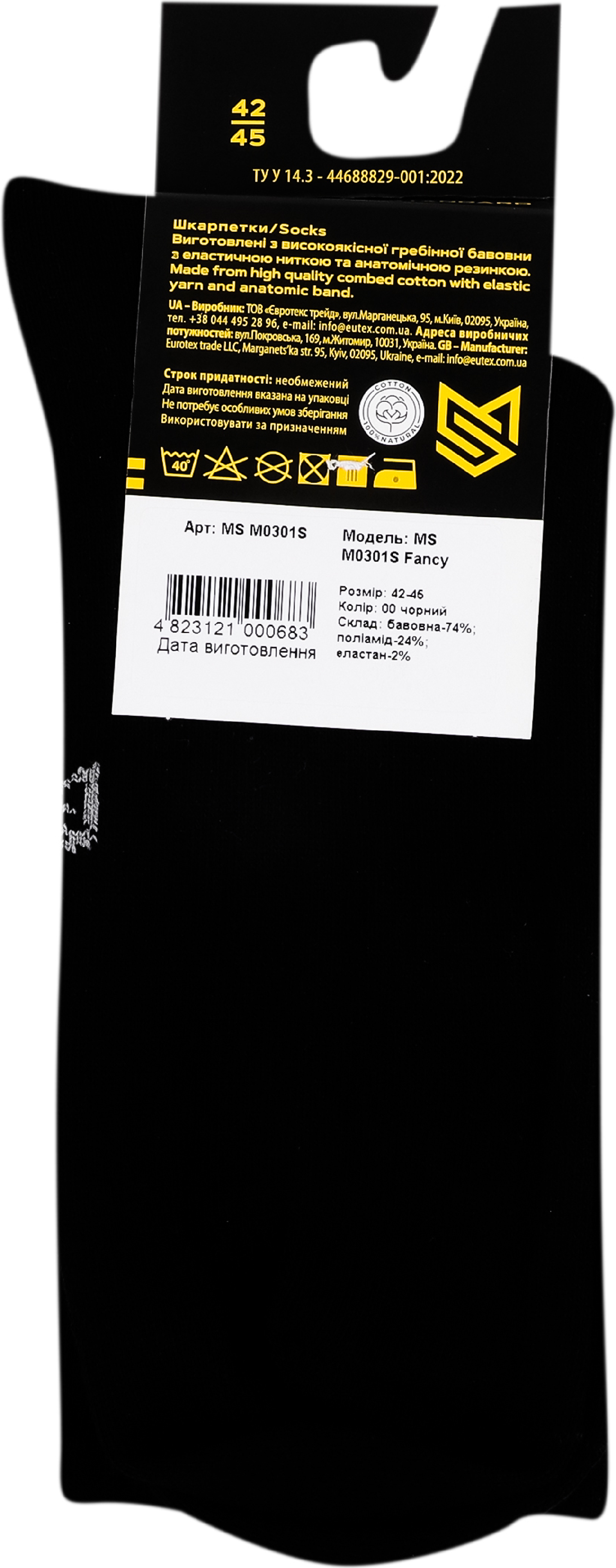 Носки MovementStandard MS M0301S 42-45 черные фото3