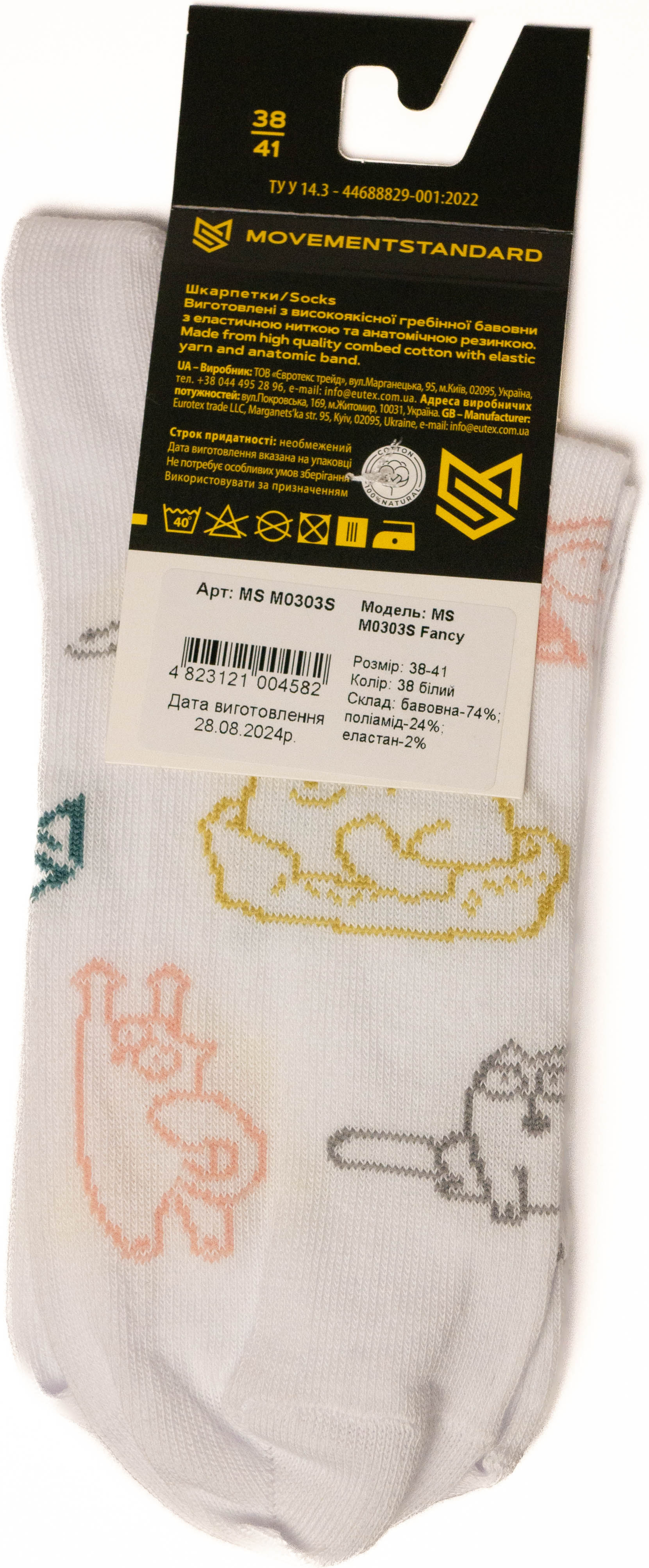 Шкарпетки MovementStandard Fancy Cats MS M0303S 38-41 молочніфото