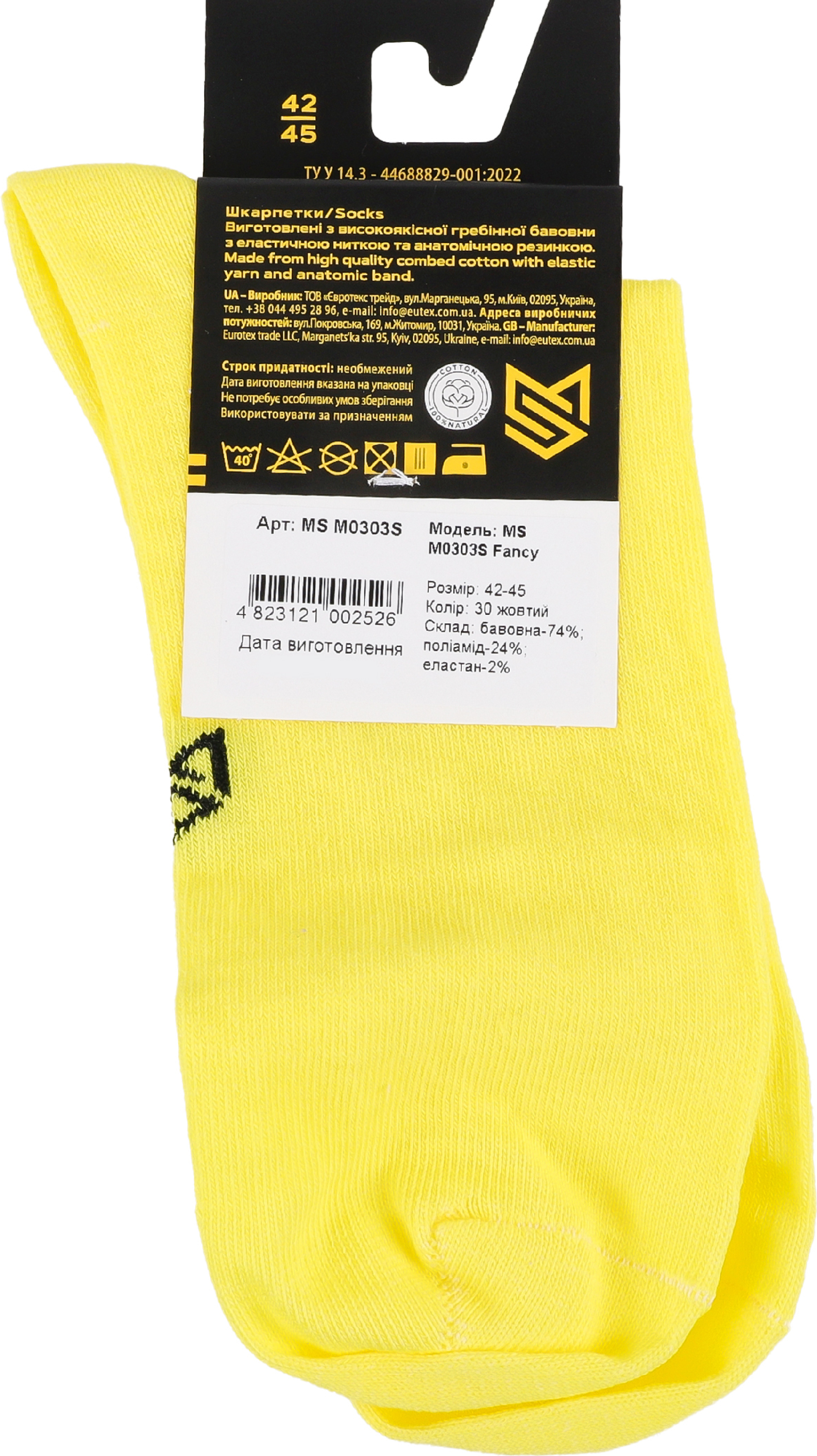 Шкарпетки MovementStandard MS M0303S 42-45 жовтіфото
