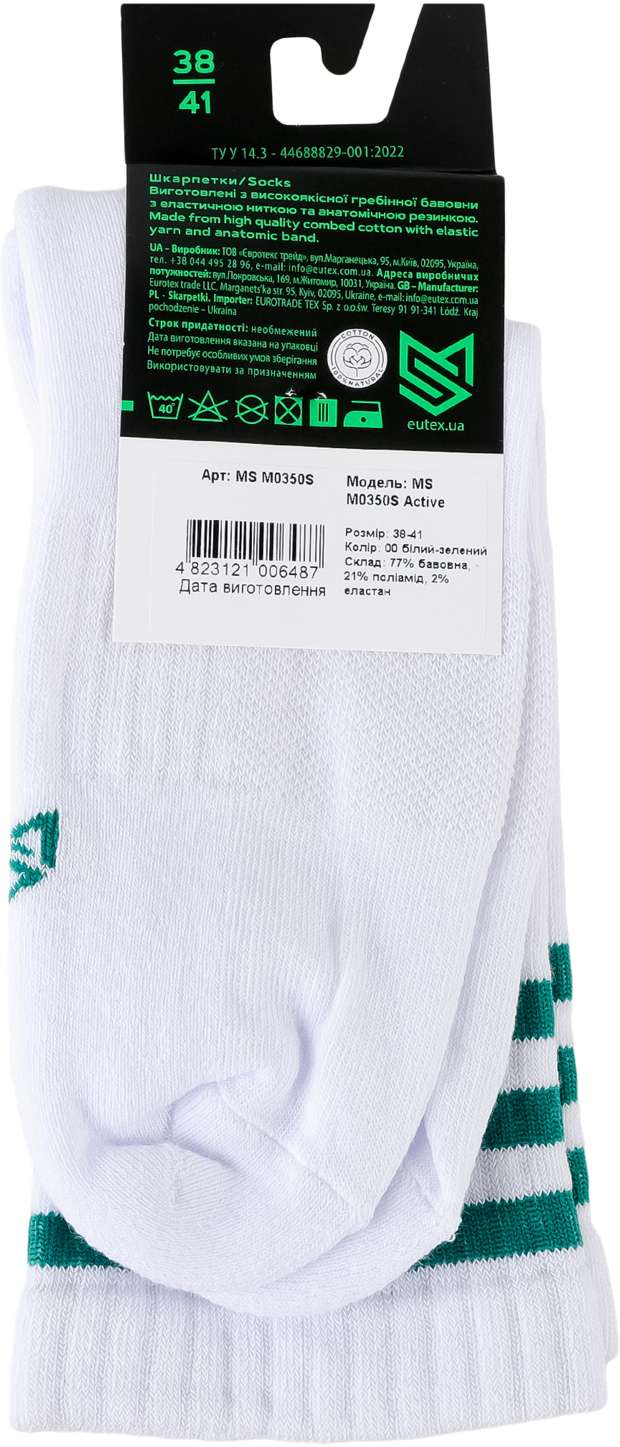 Носки MovementStandard MS M0350S 38-41 белые/зеленые фото5