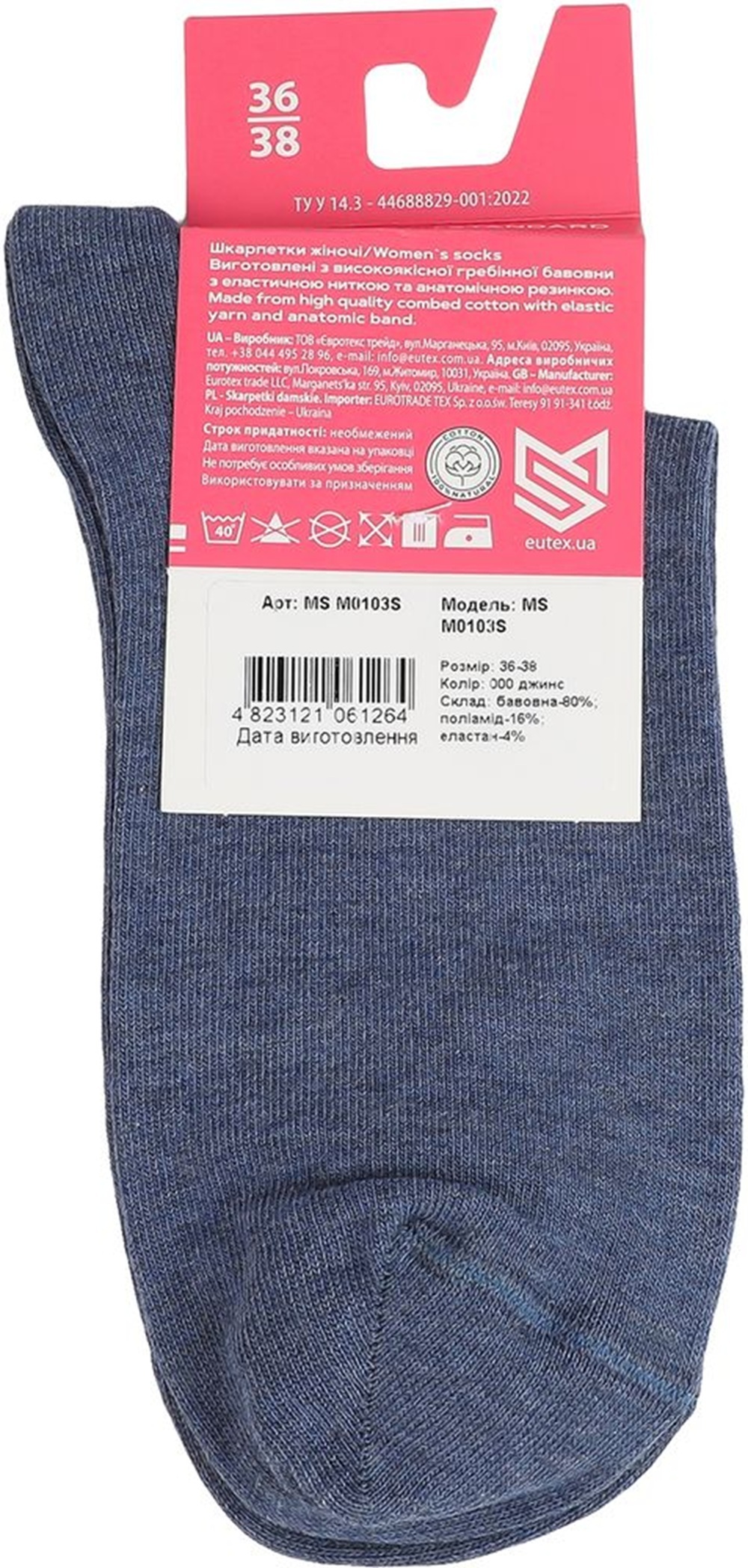Носки женские MovementStandard MS M0103S 36-38 темно-синие фото3