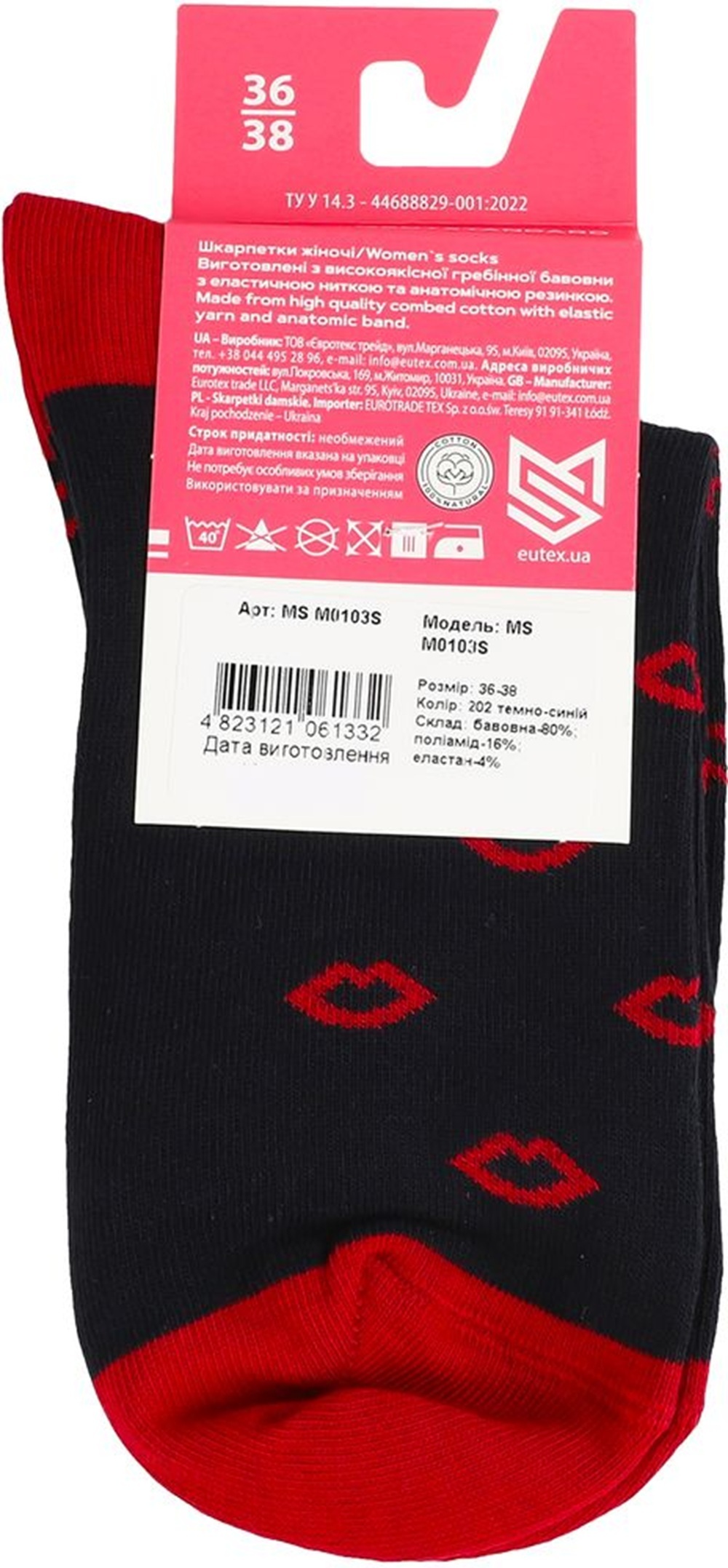 Носки женские MovementStandard MS M0103S 36-38 темно-синие фото2