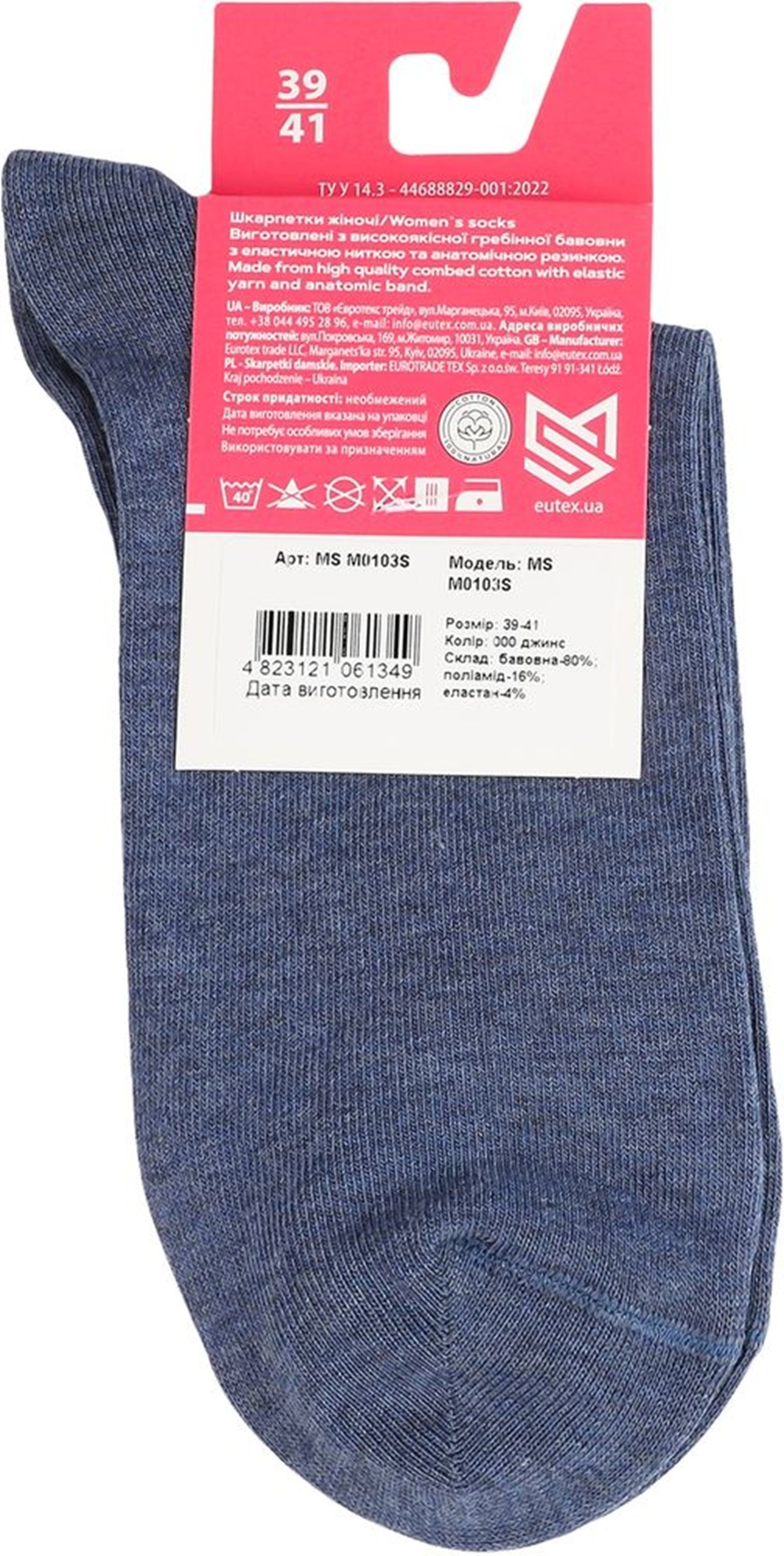 Носки женские MovementStandard MS M0103S 39-41 джинсовые фото3