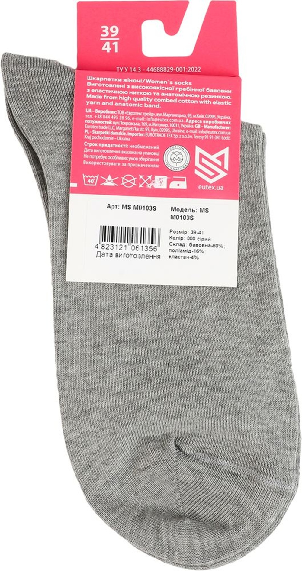 Носки женские MovementStandard MS M0103S 39-41 серые фото2