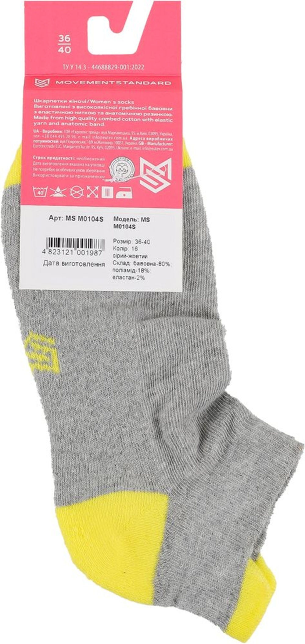 Носки женские MovementStandard MS M0104S 36-40 серые/желтые фото2