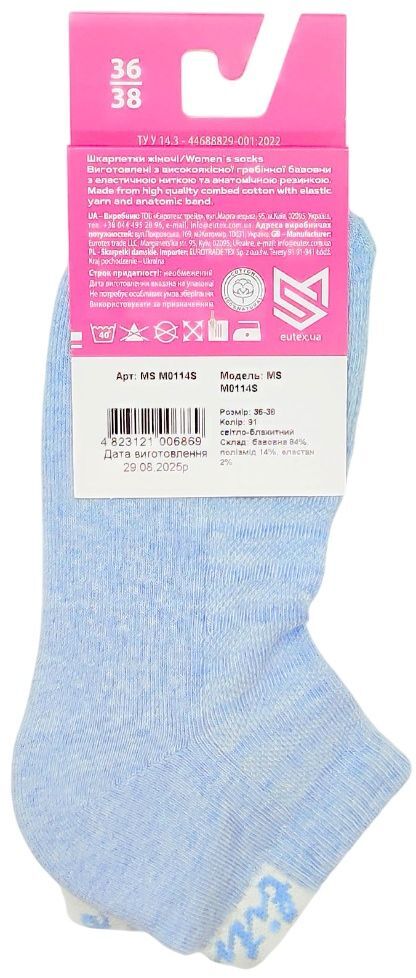 Носки женские MovementStandard MS M0114S 39-41 светло-голубые фото6