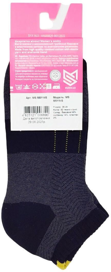 Носки женские MovementStandard MS M0114S 39-41 темно-серые фото6