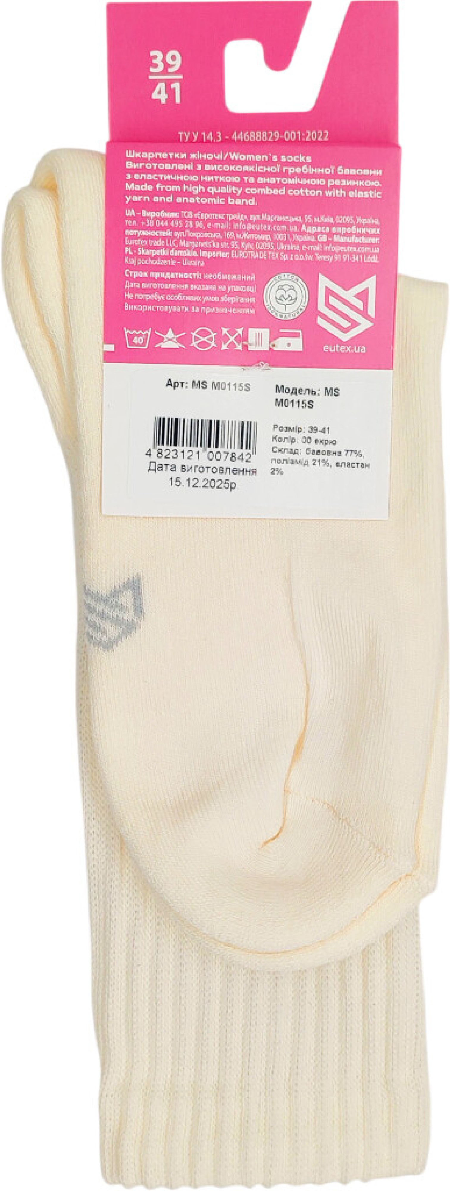 Носки женские MovementStandard MS M0115S 39-41 экрю фото2