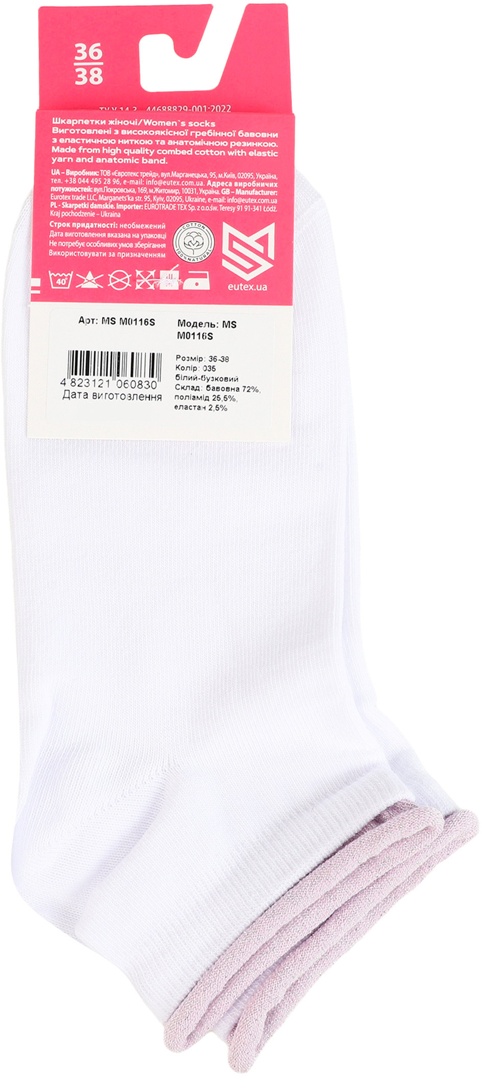 Носки женские MovementStandard MS M0116S 39-41 белые/сиреневые фото3