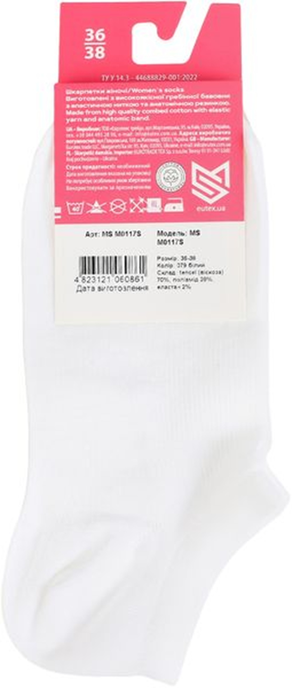 Носки женские MovementStandard MS M0117S 36-38 белые фото2