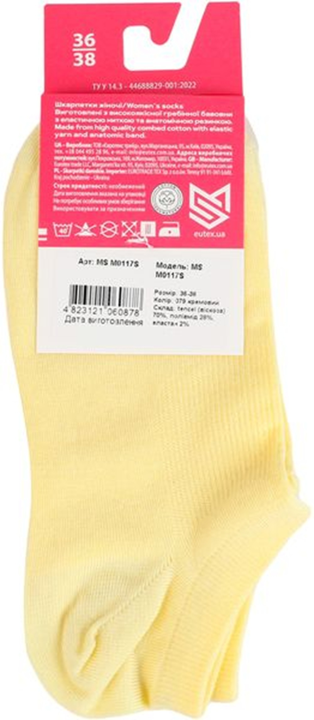 Носки женские MovementStandard MS M0117S 36-38 желтые фото2