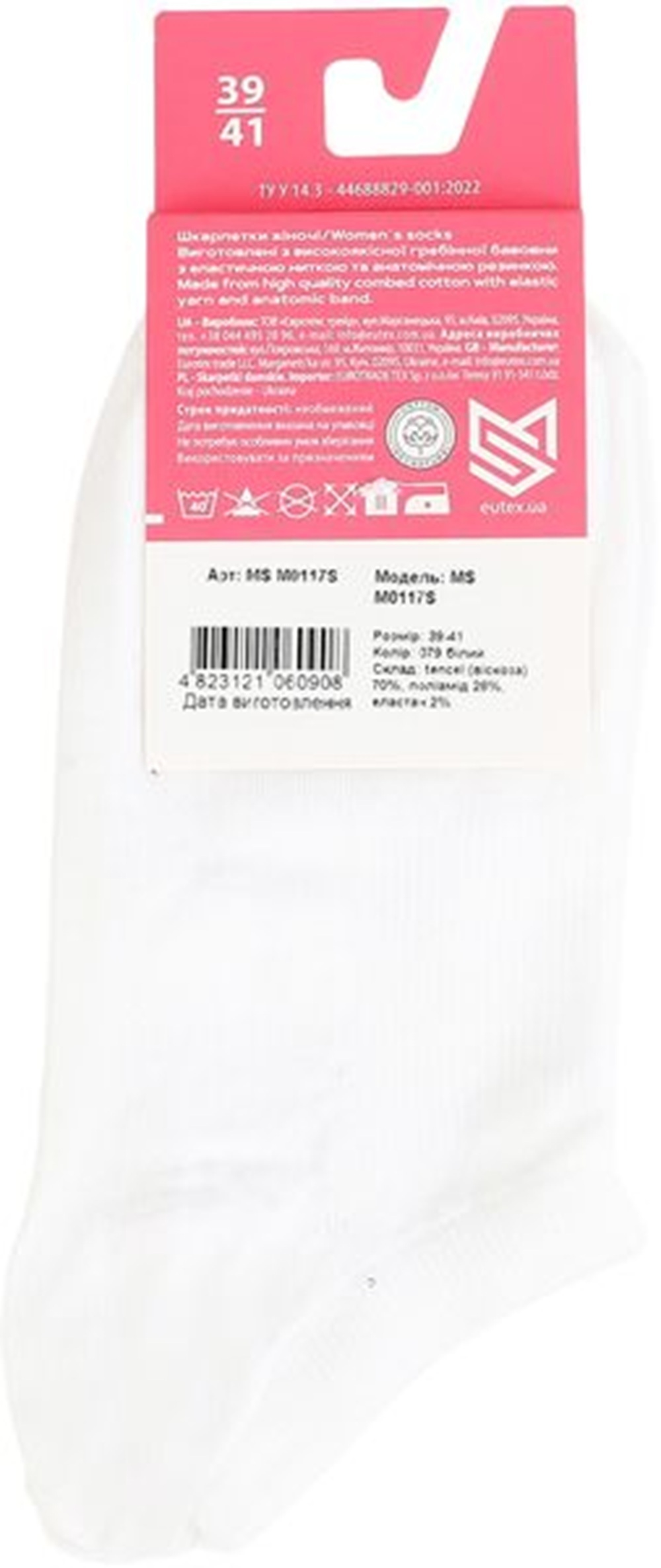 Носки женские MovementStandard MS M0117S 39-41 белые фото2
