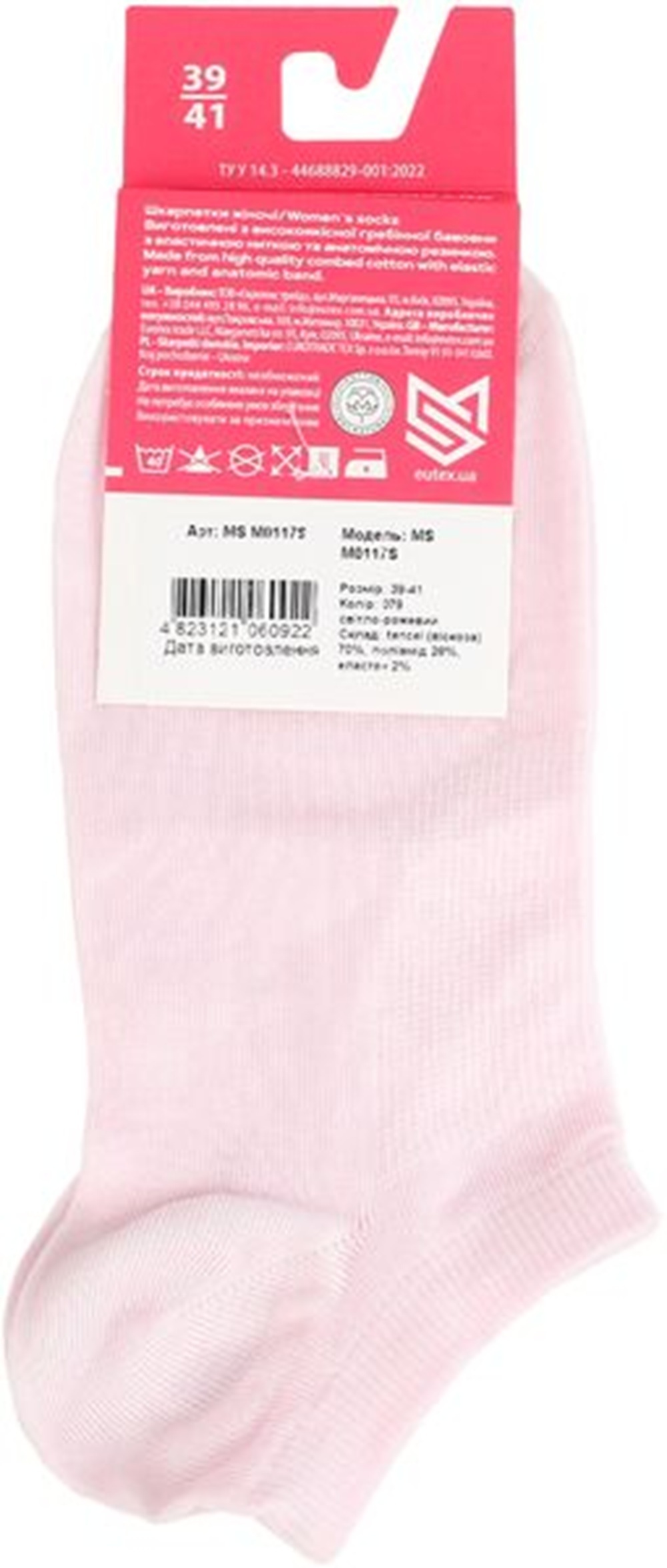 Носки женские MovementStandard MS M0117S 39-41 светло-розовые фото2
