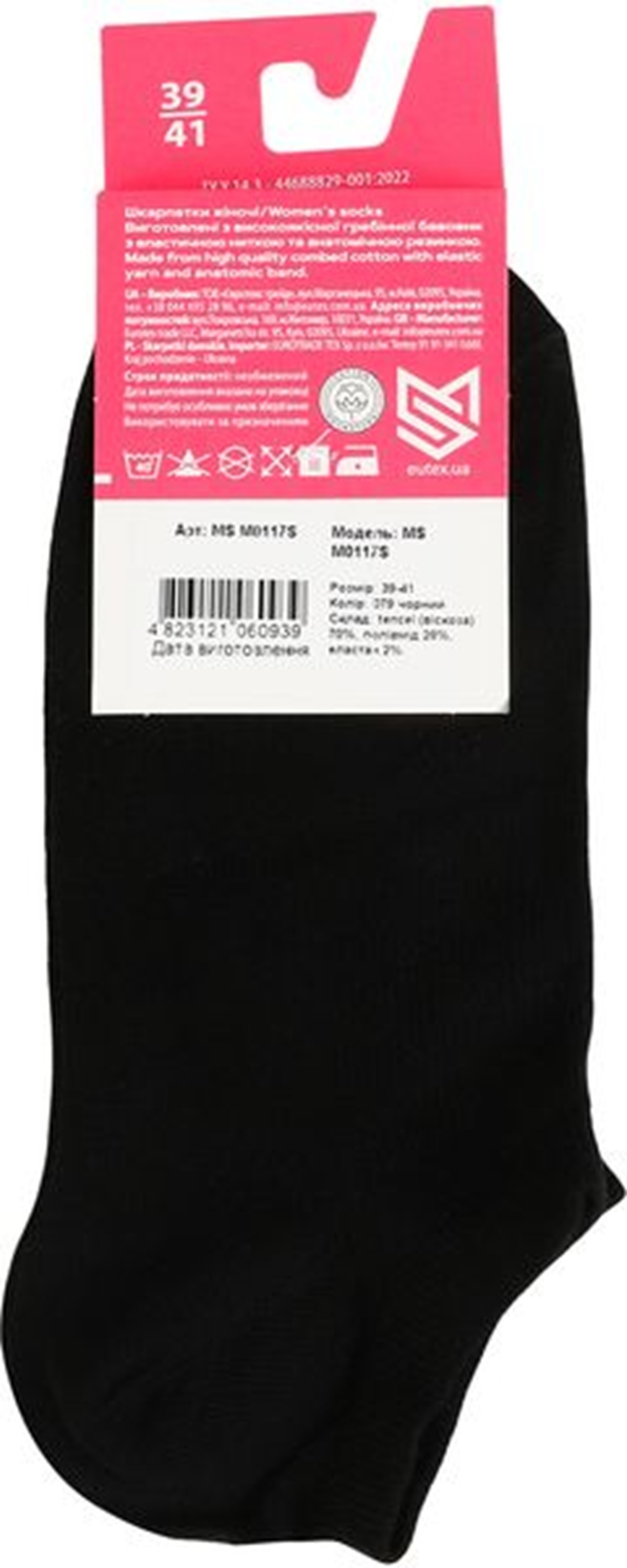 Носки женские MovementStandard MS M0117S 39-41 черные фото2