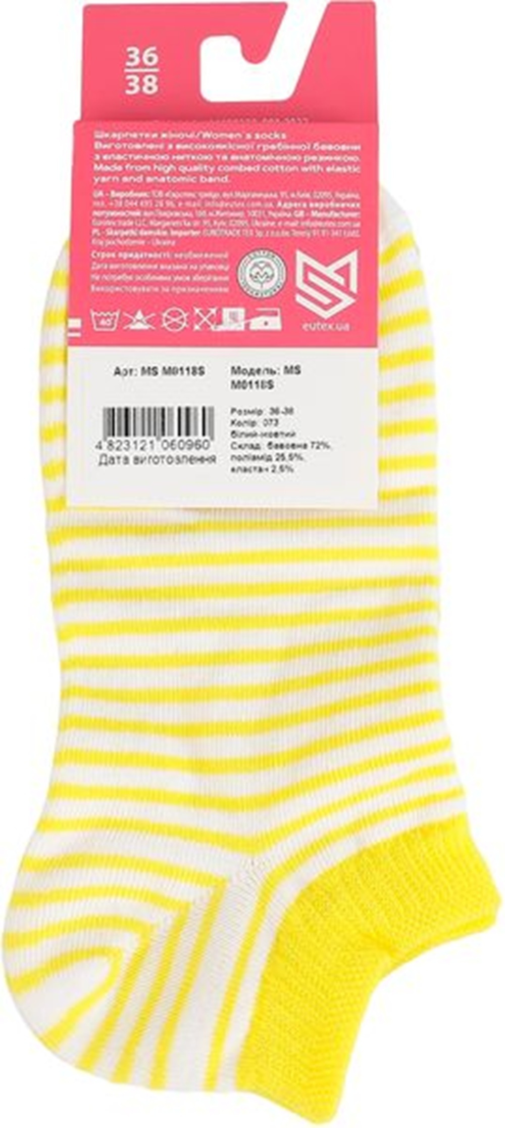 Носки женские MovementStandard MS M0118S 36-38 белые/желтые фото2