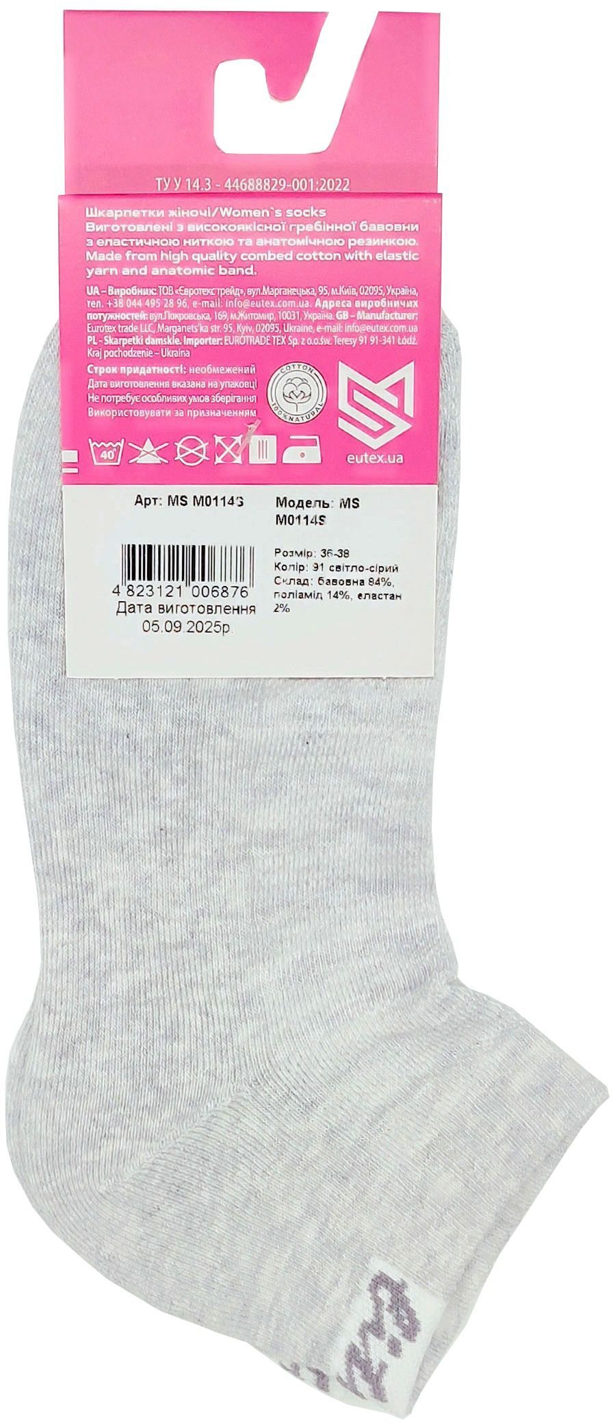 Носки женские MovementStandard MS M0114S 36-38 светло-серые фото6