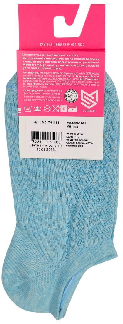 Носки женские MovementStandard MS M0119S 36-38 бледно-бирюзовые фото2