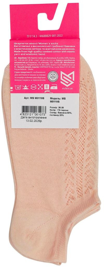 Носки женские MovementStandard MS M0119S 36-38 персиковые фото2