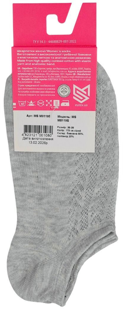 Носки женские MovementStandard MS M0119S 39-41 светло-серые фото2