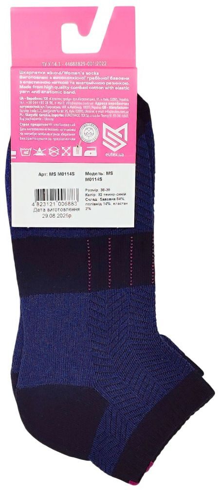 Носки женские MovementStandard MS M0114S 36-38 темно-синие фото6