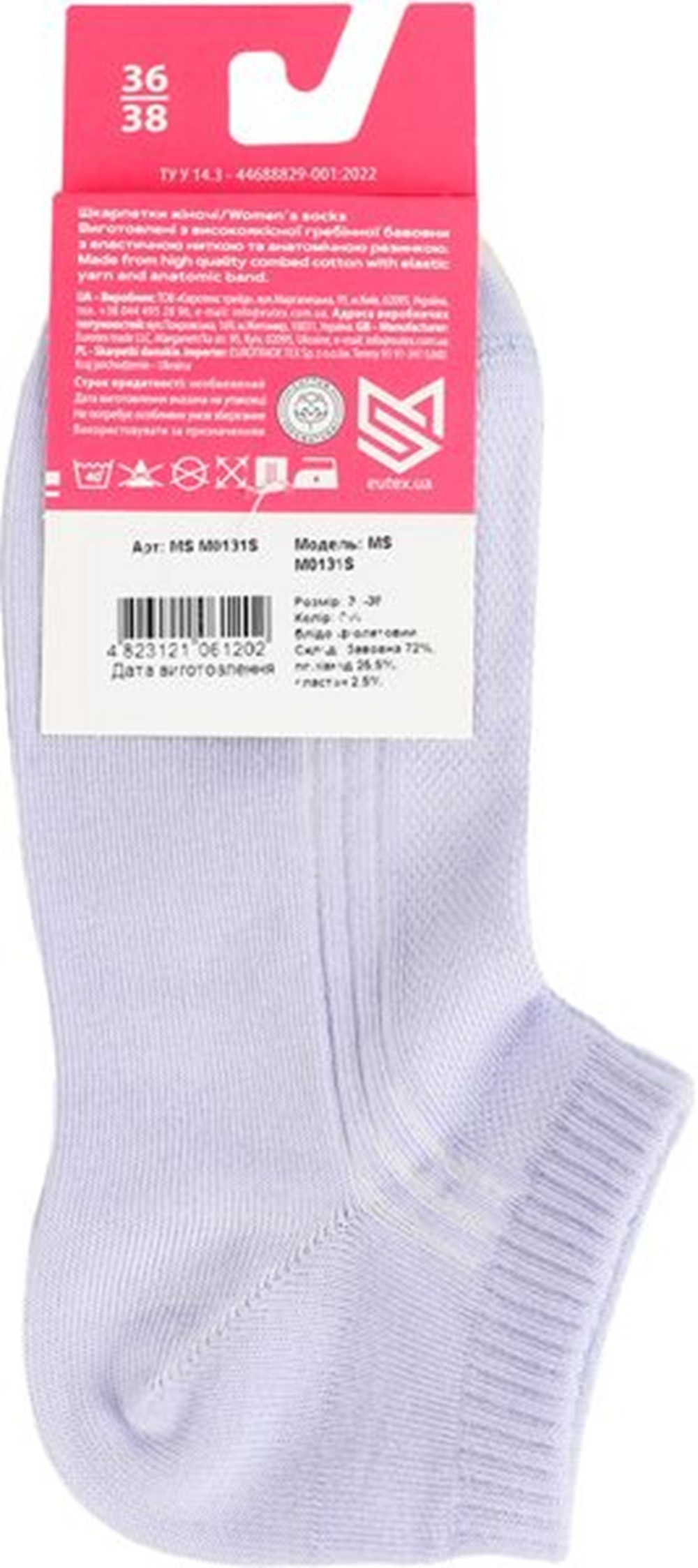 Носки женские MovementStandard MS M0131S 36-38 бледно-фиолетовые фото2