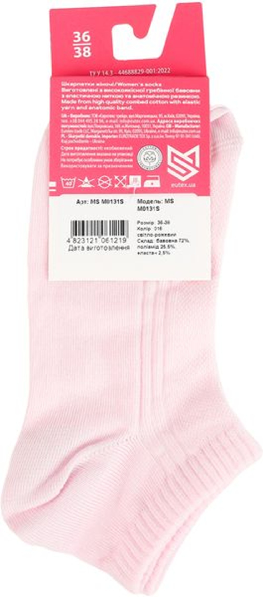 Носки женские MovementStandard MS M0131S 36-38 светло-розовые фото2