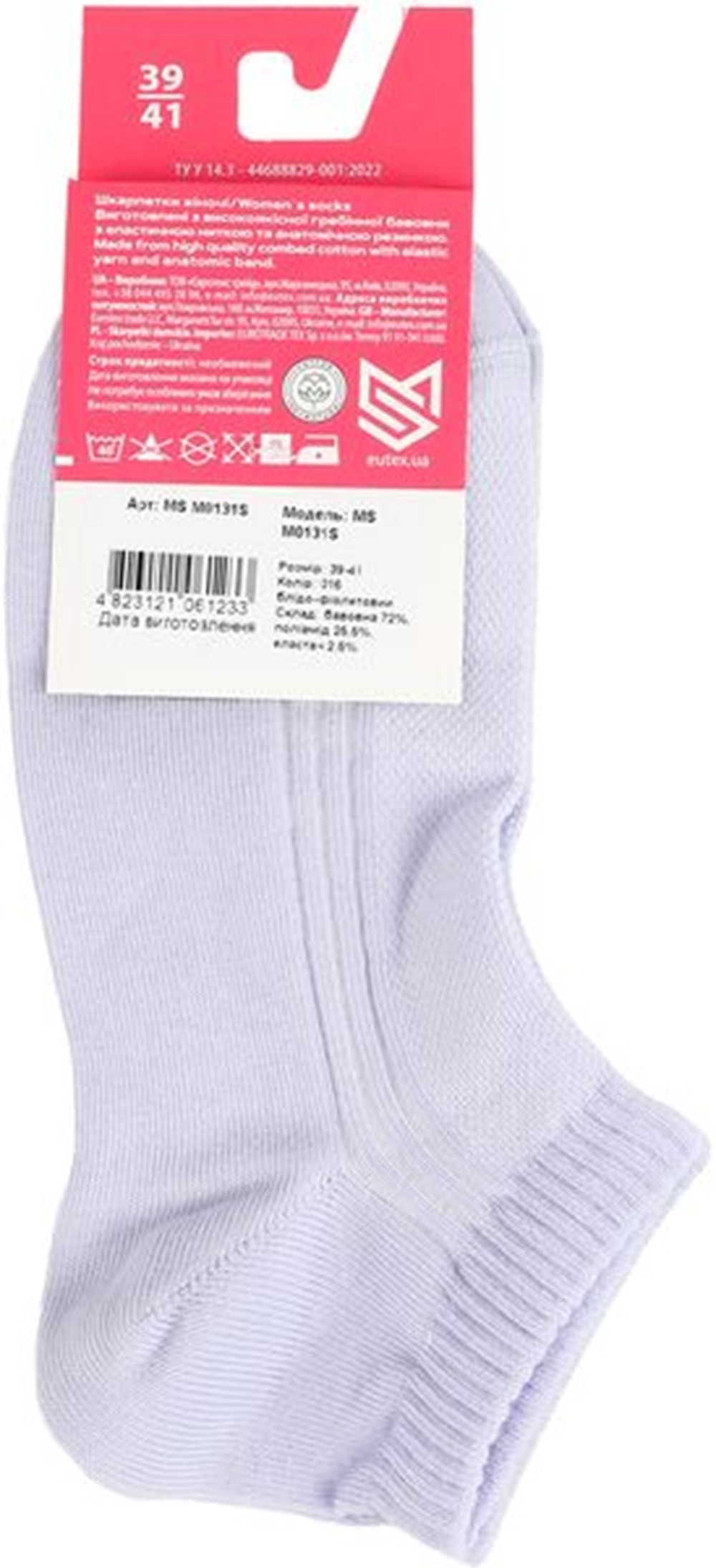 Носки женские MovementStandard MS M0131S 39-41 бледно-фиолетовые фото2