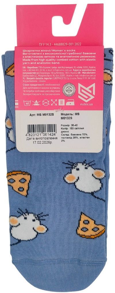 Носки женские MovementStandard MS M0132S 36-40 светло-джинсовые фото2