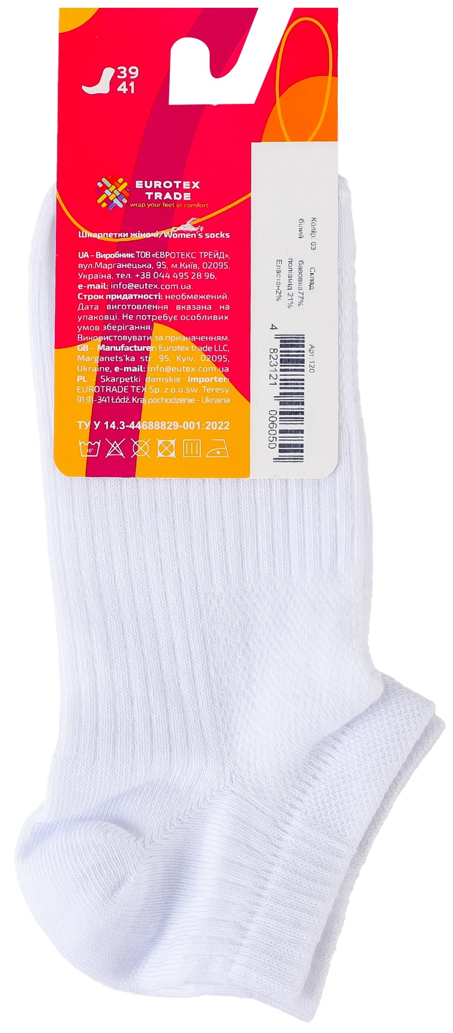 Шкарпетки короткі жіночі Left&Right L&R 120 39-41 білі фото2