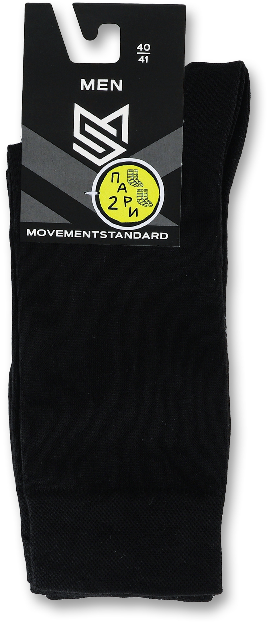 Набор носков мужских MovementStandard MS M0201/2S 40-41 2 шт. черные фото3