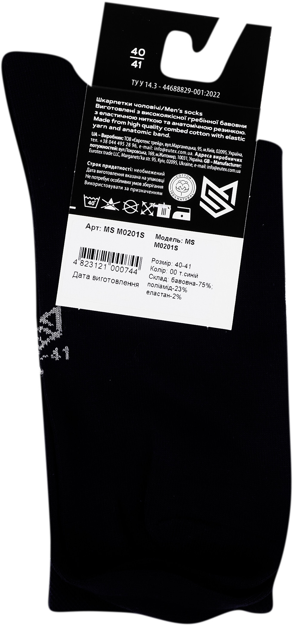 Носки высокие мужские MovementStandard MS M0201S 40-41 темно-синие фото