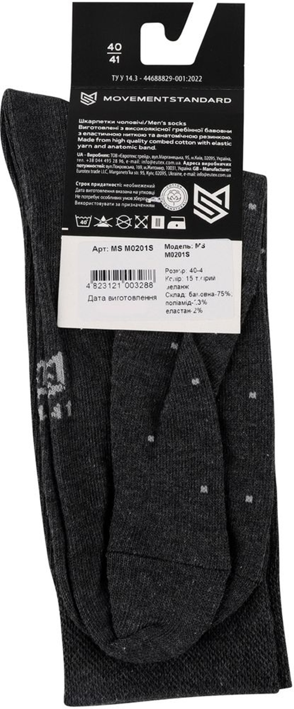 Носки высокие мужские MovementStandard MS M0201S 40-41 темно-серые фото2