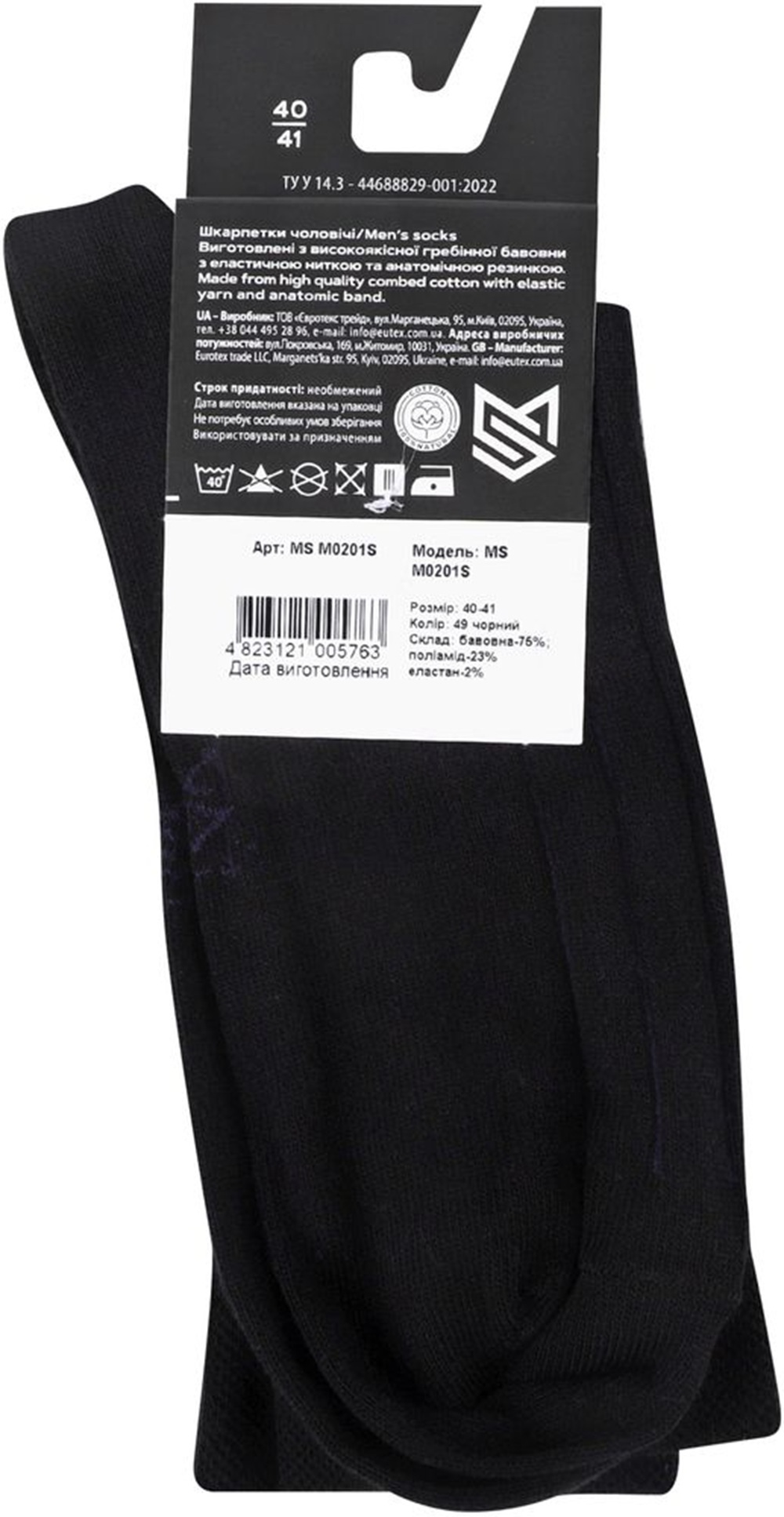 Носки мужские MovementStandard MS M0201S 40-41 темно-гафитовые фото 