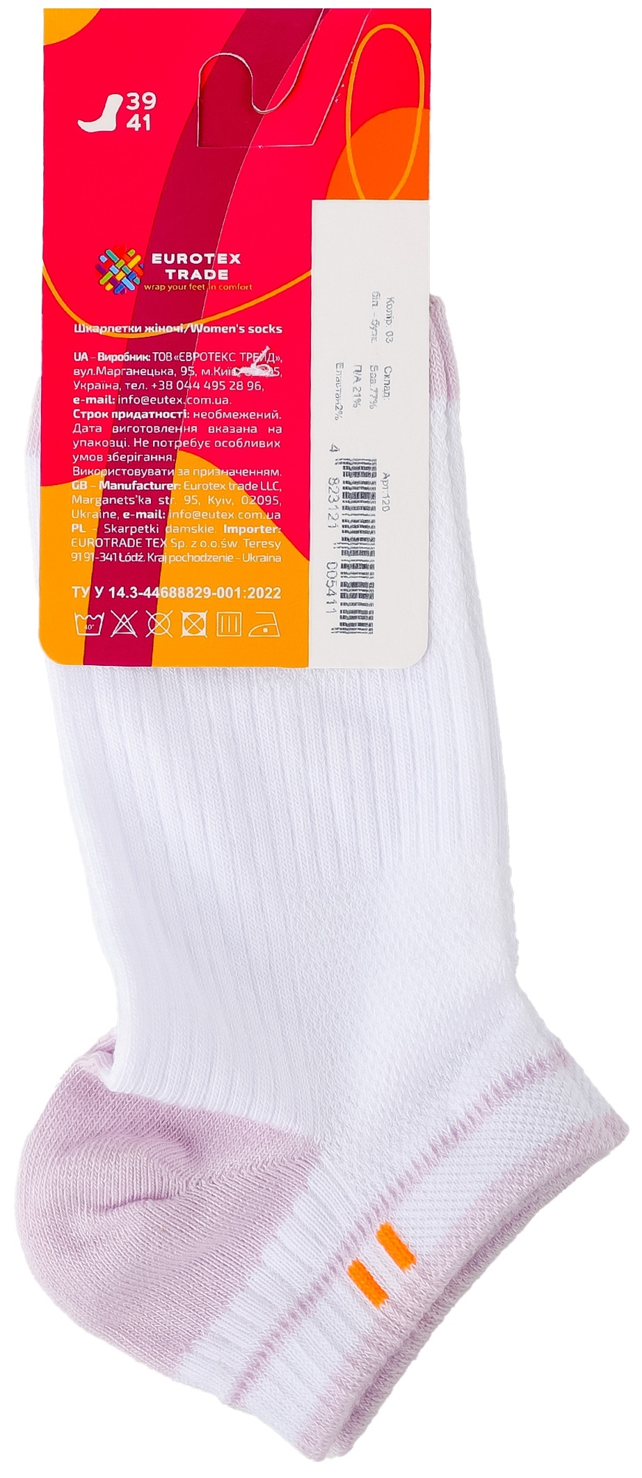Шкарпетки короткі жіночі Left&Right L&R 120 39-41 білі/бузкові фото2