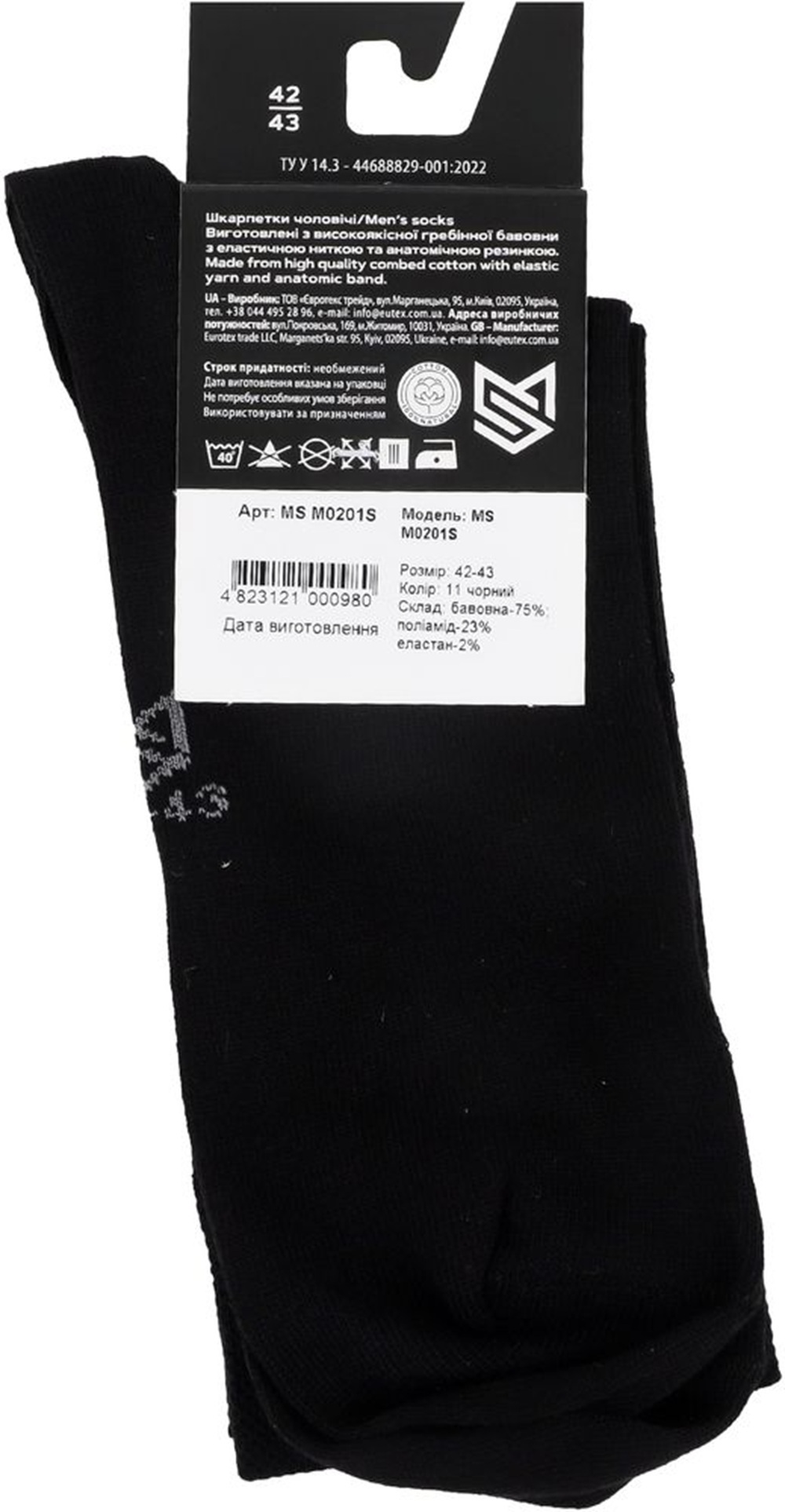 Носки высокие мужские MovementStandard MS M0201S 42-43 черные фото2
