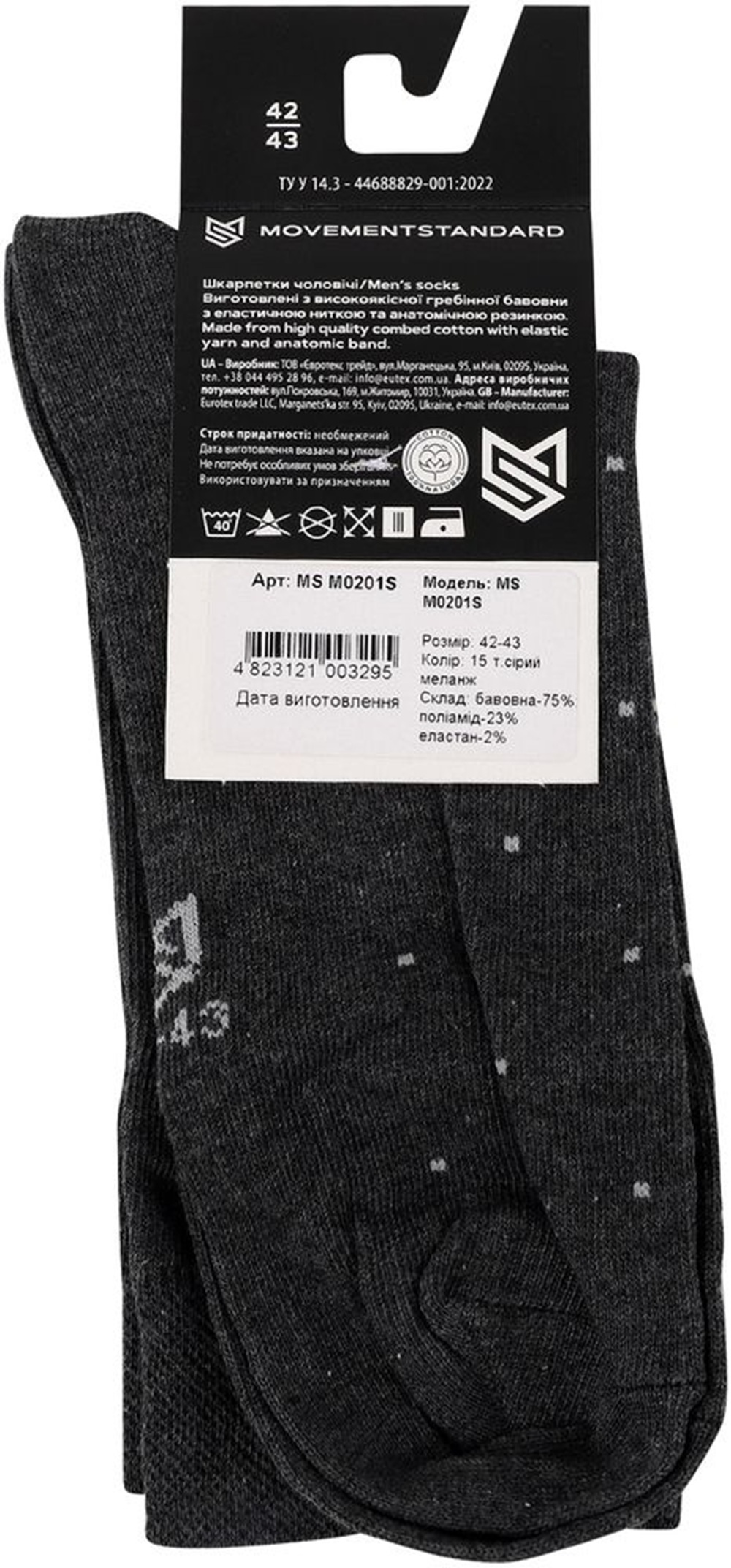Носки мужские MovementStandard MS M0201S 42-43 темно-серые фото 